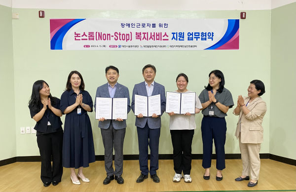 장애인 근로자 논스톱(Non-Stop) 복지서비스 위한 업무협약식 체결 모습