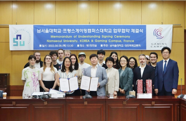프랑스 게이밍 캠퍼스대(Gaming Campus)와 학술교류, 교환학생, 인턴쉽 등 위한 교류협정 체결식 모습