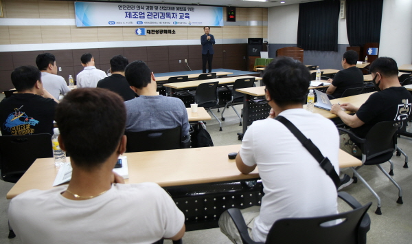기업의 산업재해 예방 및 안전문화 정착을 위한 ‘관리감독자 교육’ 모습