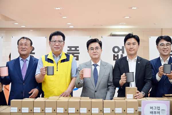 16일 도청 지하 1층 로비에서 ‘1회용품 없는 깨끗한 청사 만들기’ 캠페인 진행 모습