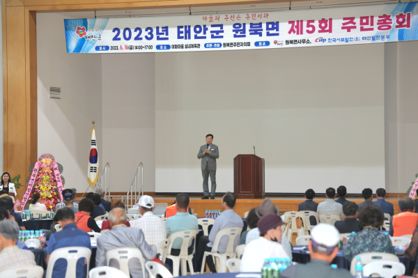 원북면, 주민자치회 주민총회 개최 모습