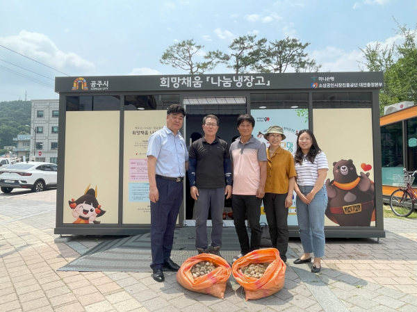 공주시귀농귀촌협의회, ‘희망채움 나눔냉장고’에 마늘30kg 기탁