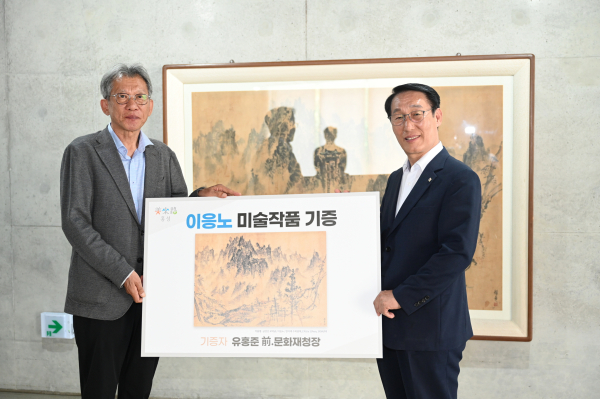 ‘고암이응노 작품’ 유홍준 前.문화재청장으로부터 전달식 개최