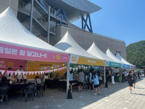 '2023년 나라사랑·통일 축제' 대전통일관에서 개최 모습