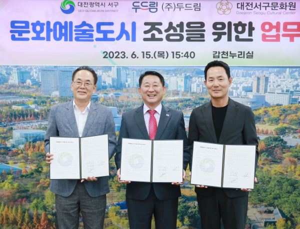 문화예술도시 조성을 위한 업무 협약 장면