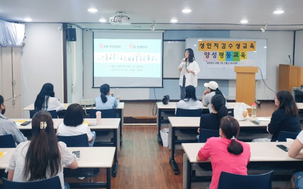 '찾아가는 생애주기별 양성평등 교육' 모습