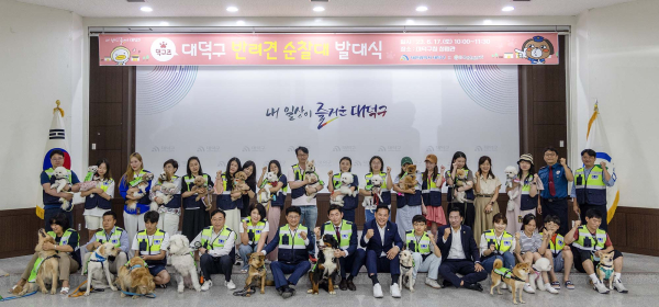 최충규 대덕구청장(사진 첫 번째 줄 여섯 번째)과 이용기 대전시의원(사진 첫 번째 줄 일곱 번째), 박영순 대덕구 국회의원(사진 첫 번째 줄 여덟 번째), 전석광 대덕구의원(사진 첫 번째 줄 열 번째), 유승연 대덕구의원(사진 두 번째 줄 열 번째)과 대덕구 반려견 순찰대 ‘덕구즈’ 가 발대식을 마친 후 기념 촬영을 하고 있다.