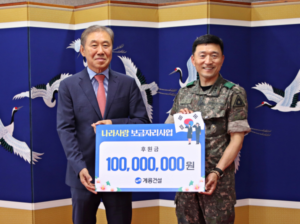 계룡건설 한승구 회장(왼쪽)이 19일 육군본부를 방문하여 육군본부 고태남 인사사령관(오늘쪽)과 ‘나라사랑 보금자리’ 후원금 전달식을 진행하고 있다.