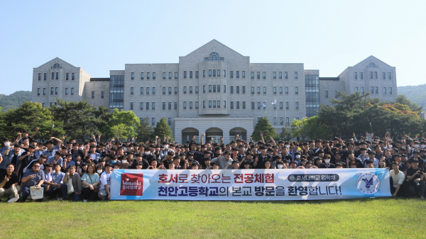 전공체험 기념사진/호서대 제공