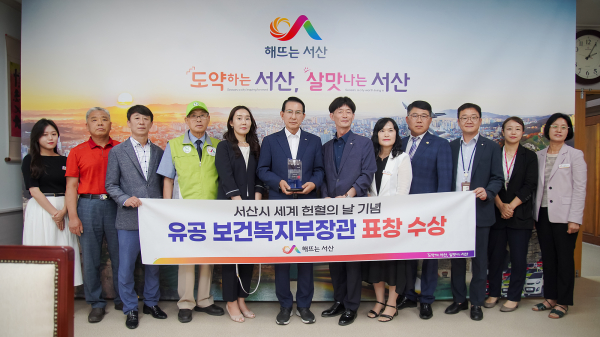 지난 19일 열린 이완섭 서산시장을 비롯한 관련 공무원들이 보건복지부장관 기관상 수상을 기념하는 모습