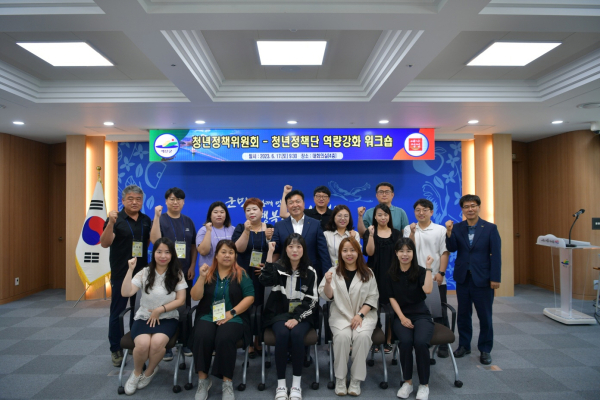 예산군 청년정책위원회-청년정책단 역량강화 워크숍