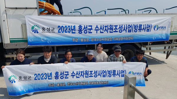 홍성군, 대하 꽃게방류