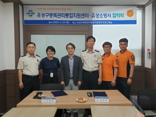 20일 유성구 중독관리통합지원센터가 유성소방서와 협약을 맺은 가운데, 오홍석 센터장(왼쪽, 세 번째)과 김진규 과장(오른쪽, 세 번째)이 기념촬영