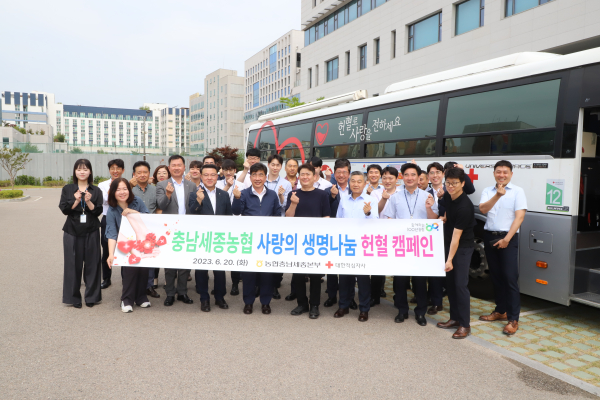 충남세종농협(본부장 이종욱)은 대한적십자사 대전세종혈액원과 공동으로 사랑의 생명나눔 헌혈캠페인을 20일 실시했다.