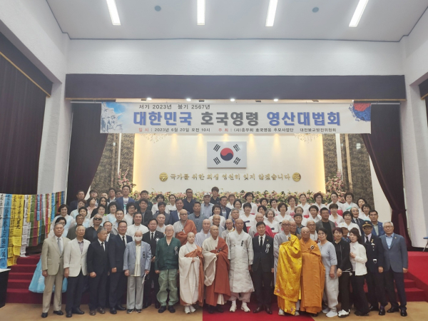 강만희 대전지방보훈청장, 대한민국 호국영령 영산대법회 참석