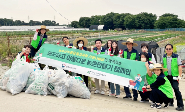 깨끗하고 아름다운 농촌만들기 캠페인 단체사진 * 양인규 한국농수산식품유통공사 농수산식품유통교육원장(우측 5번째)