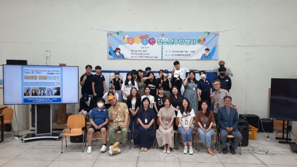 신나는 학교 두런두런, 청소년 주간 행사 활동 후 멘토와 함께