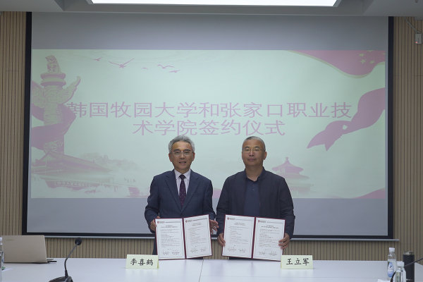 중국 장가구직업기술대학에서 열린 학술교류 업무협약식에서 이희학 목원대 총장(왼쪽)이 왕리군 총장과 협약을 체결한 뒤 기념촬영을 하고 있다.