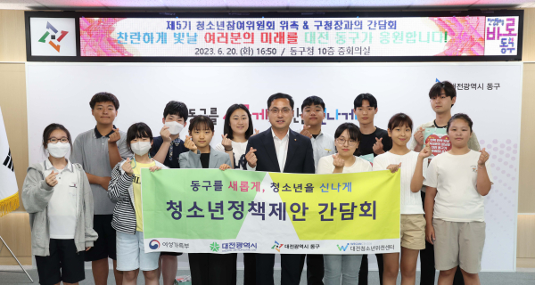 제5기 청소년참여위원 위촉 기념 촬영 모습