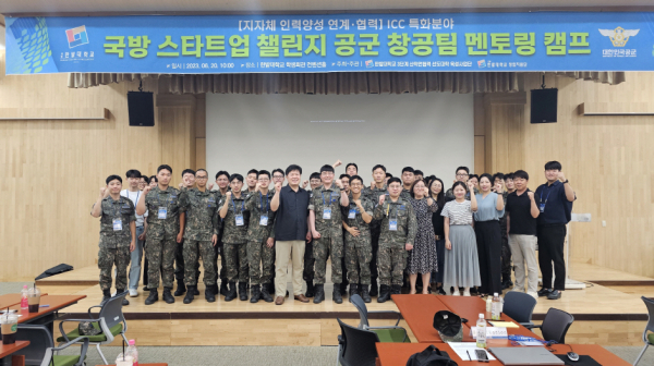 한밭대학교와 대한민국 공군은 지난 20일, 공군 장병 12개 팀 32명을 대상으로 국방 스타트업 챌린지 공군 창공팀 멘토링 캠프 운영