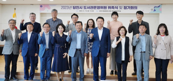당진시 상반기 도서관운영위원회 개최 기념사진