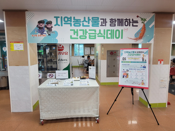 건강급식데이 행사 모습