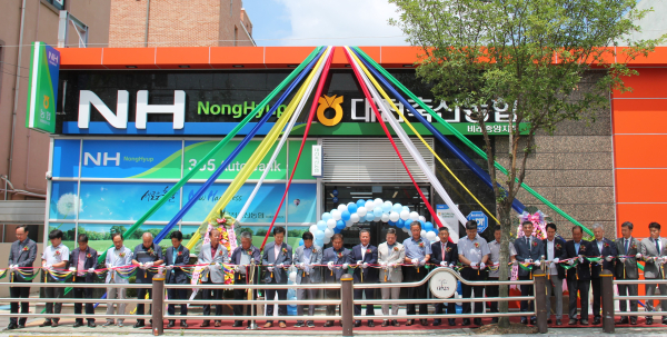 대전축산농협, 비래중앙지점 이전 개점식 거행 모습