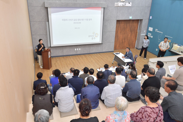 석장리 구석기 금강 문화 특구 지정 용역 착수보고회 개최 모습