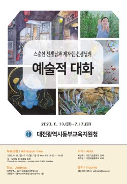 사제동행전 포스터