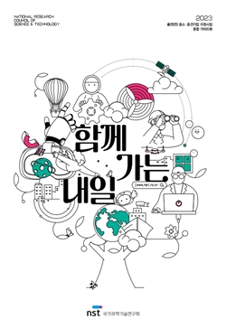 출연연 중소중견기업 지원사업 종합 가이드북