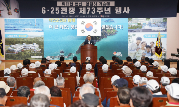 23일 군청 대강당에서 진행된 ‘6·25전쟁 제73주년 행사’ 모습.