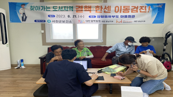 유부도 무료 이동검진