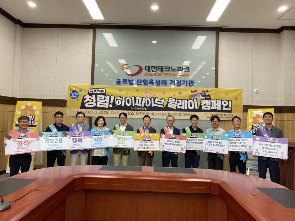 “청렴 하이파이브(High-Five) 릴레이 캠페인” 진행 단체사진