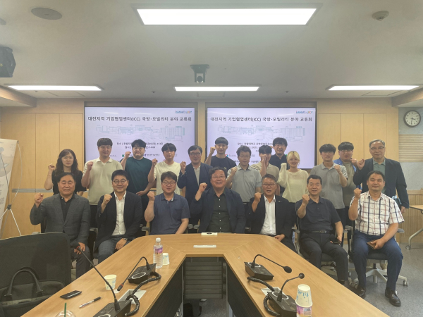 지난 23일 한밭대 등 대전권 8개 대학이 공동으로 개최한 LINC 3.0 기업협업센터(ICC) 국방․모빌리티 분야 교류회에서 참석자들이 전체 기념촬영