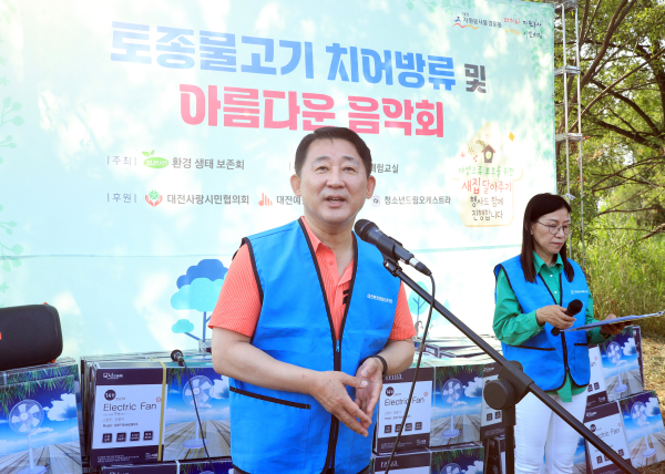 토종물고기 치어 방류 행사에 참석한 서철모 서구청장