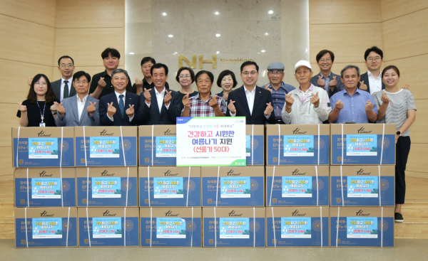 26일, 농업인의 건강하고 안전한 여름나기 선풍기 전달식 단체사진