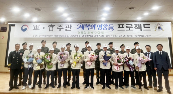 대전지방보훈청-탄약지원사령부, ‘제복의영웅들’ 제복 수여식 단체사진