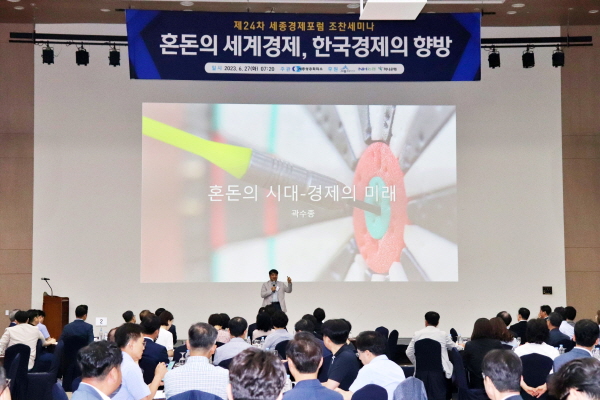 곽수종 리엔경제연구소 대표 특강 모습