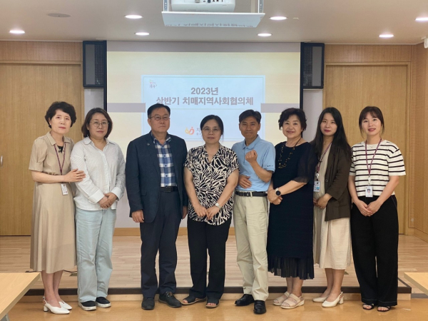 지난 26일 중구 치매안심센터에서 열린 치매지역사회협의체 상반기 회의 후 기념촬영