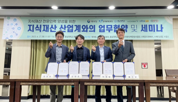충남대-㈜윕스-㈜테크디엔에이-㈜에디슨랩 업무협약 / 좌측부터 (주)에디슨랩 정성창 대표, 사업단장 김태훈 교수, (주)윕스 이형칠 대표, (주)테크디엔에이 배진우 대표