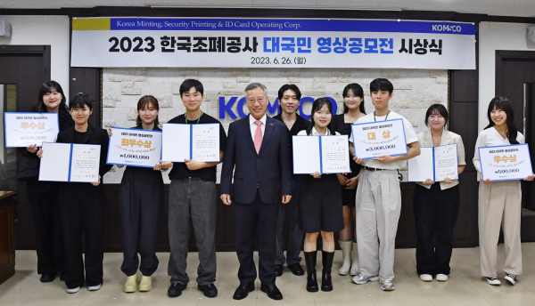 지난 26일 ‘2023 대국민 영상공모전’시상식을 개최했다. (반장식 사장(왼쪽에서 다섯 번째)과 수상자들)