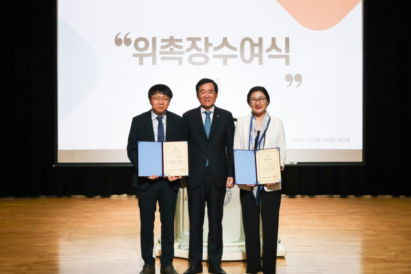 2024학년도 교수위촉사정관 위촉식 개최