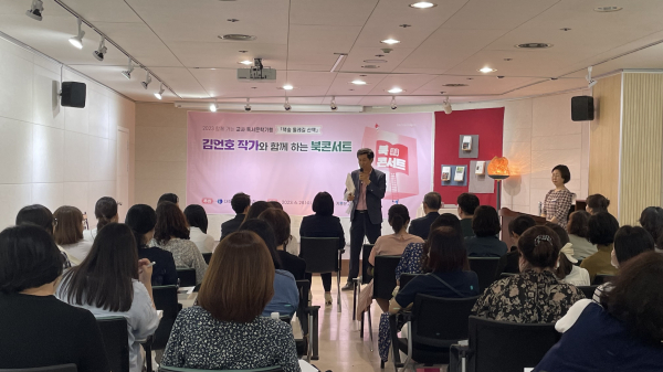 교사 독서문학기행 '책숲 둘레길 산책' 운영 모습