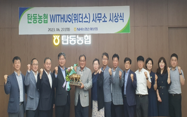 왼쪽에서 3번째부터 : NH농협손해보험 대전총국 원현재 총국장,             NH농협손해보험 강필규 부사장, 탄동농협 이병열 조합장