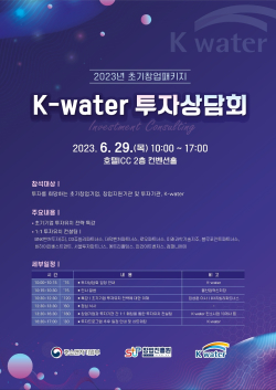 투자설명회 포스터