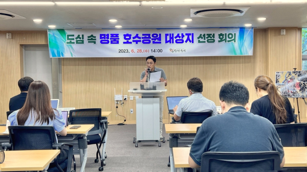 28일 개최한 도심 속 호수공원 대상지 선정위원회 개최 모습