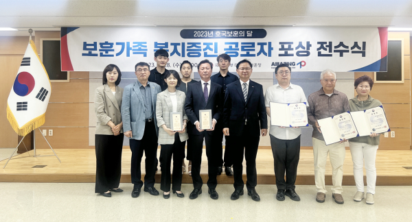 보훈가족 복지증진 공로자 포상 전수식 개최