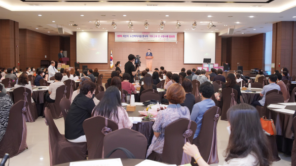 29일 서산시 아르델웨딩컨벤션에서 열린 2023년 노인복지시설 종사자 교육 및 수범사례발표회 모습