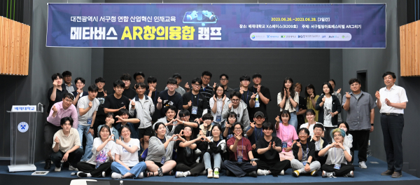 26~28일 배재대 X스페이스에서 최신 AR기술을 활용한 증강현실 경진대회 개최 모습