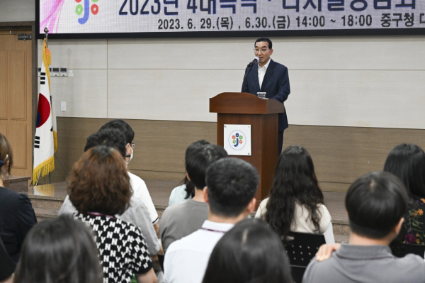 29일 중구청 대회의실에서 열린 2023년 6급이하 공무원 대상 폭력예방 교육